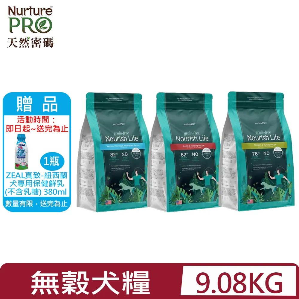 天然密碼/無麥麩貓糧/鮭魚/雞肉/益生菌添加/大包裝/熟齡貓配方/成幼貓配方/美國天然糧Nurture PRO 歷史價格詳細信息