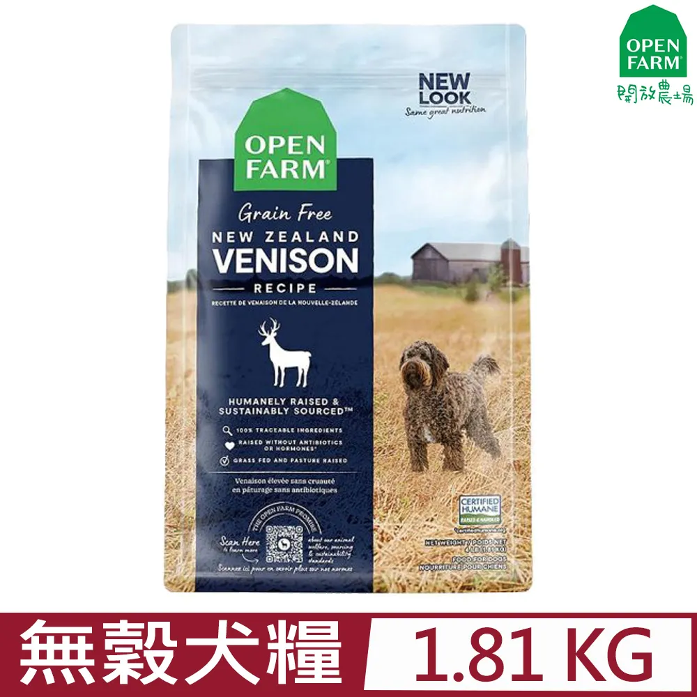 Open Farm開放農場 4.5LB-24LB．維護腸胃健康/控制體重/適合敏感肌犬/健康柔亮毛質．犬糧『WANG』 歷史價格詳細信息