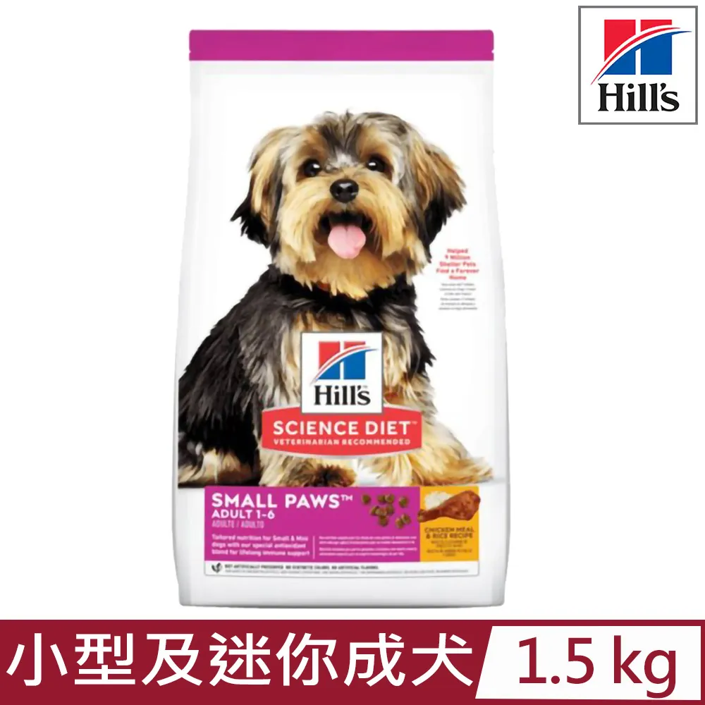 Hills 小型及迷你犬 15.5磅 雞肉、米與大麥 生活型態 7歲以上 狗飼料 希爾斯 希爾思 熟齡犬 飼料 9099 歷史價格詳細信息