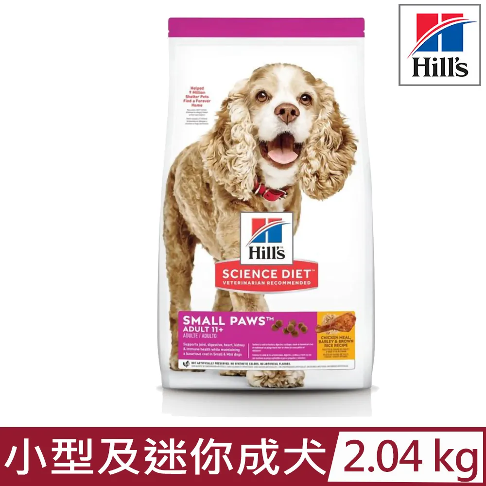 希爾思 小型及迷你成犬 11歲以上 雞肉、大麥與糙米特調食譜2.04KG 現貨 蝦皮直送 歷史價格詳細信息