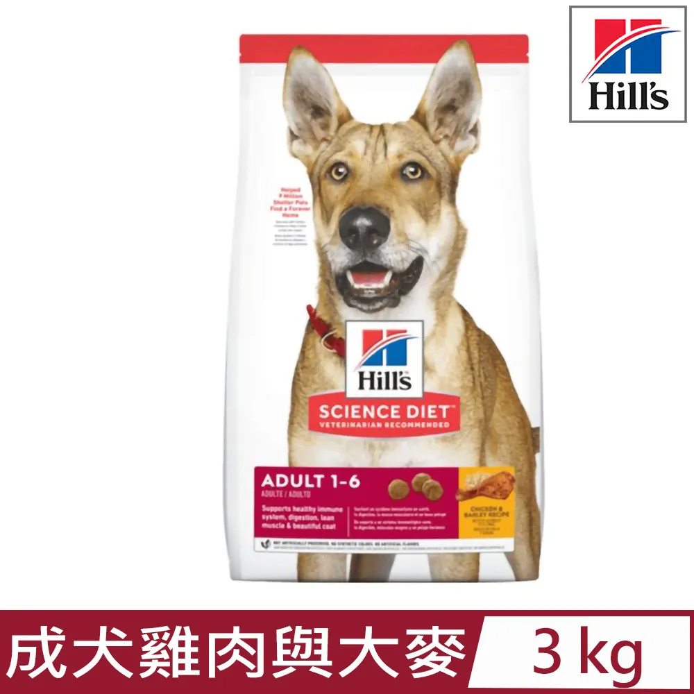 【希爾思】成犬 雞肉與大麥特調食譜小顆粒 2KG (10323HG) 歷史價格詳細信息
