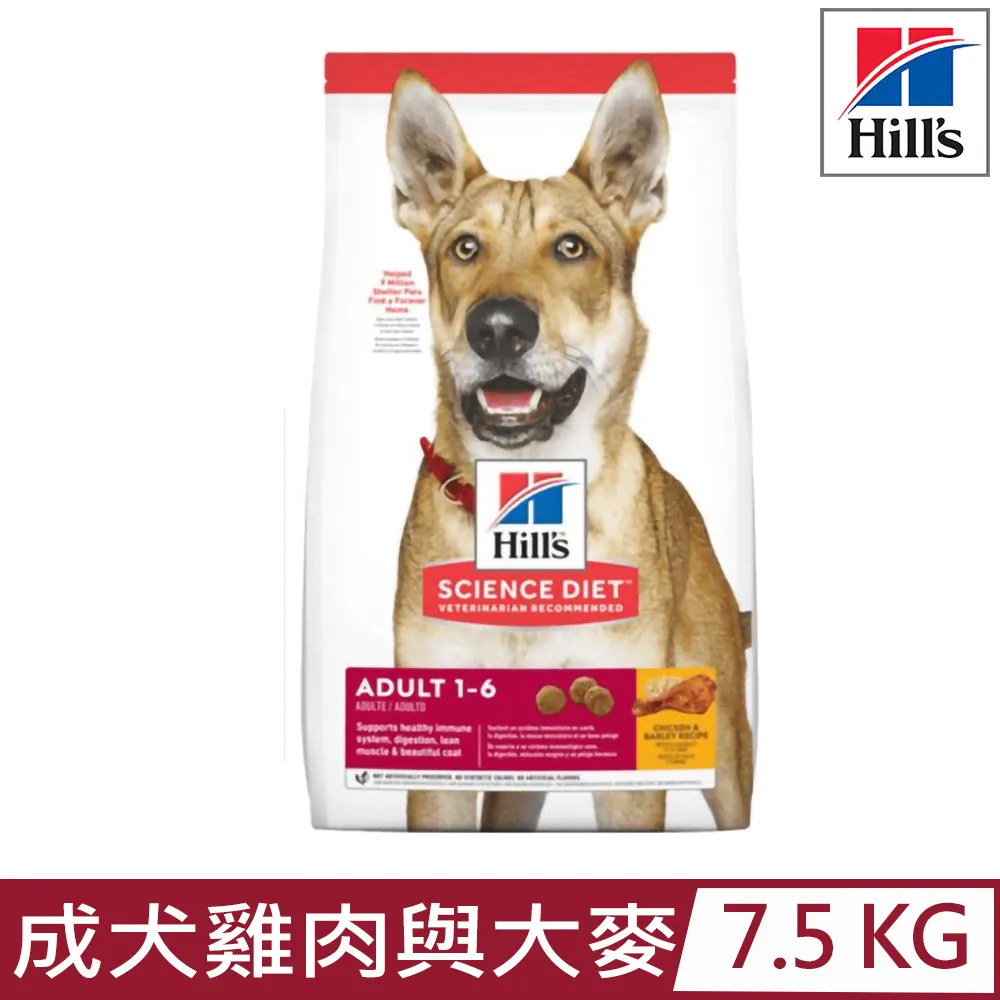 【希爾思】成犬 雞肉與大麥特調食譜小顆粒 2KG (10323HG) 歷史價格詳細信息