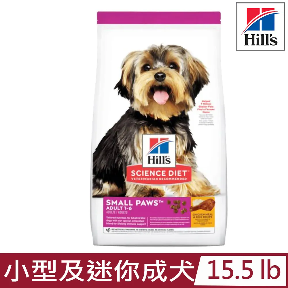 Hills 小型及迷你犬 15.5磅 雞肉、米與大麥 生活型態 7歲以上 狗飼料 希爾斯 希爾思 熟齡犬 飼料 9099 歷史價格詳細信息