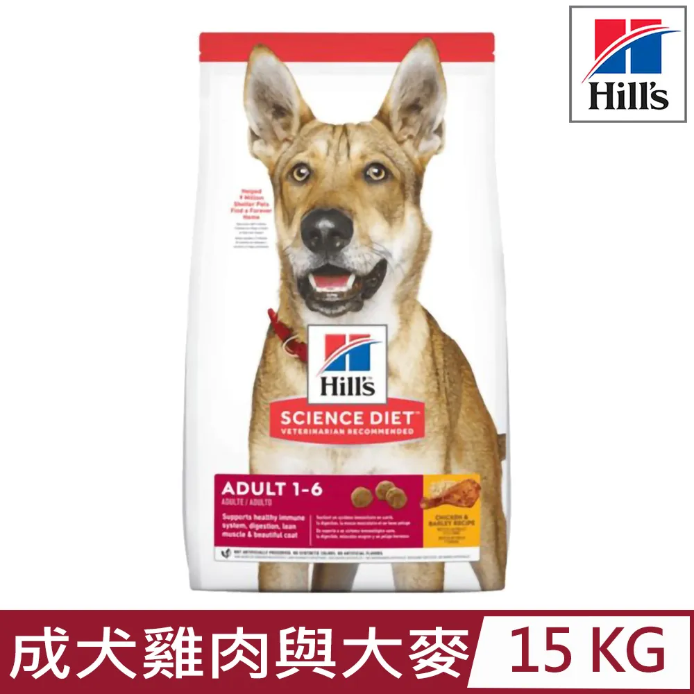 【希爾思】成犬 雞肉與大麥特調食譜小顆粒 2KG (10323HG) 歷史價格詳細信息
