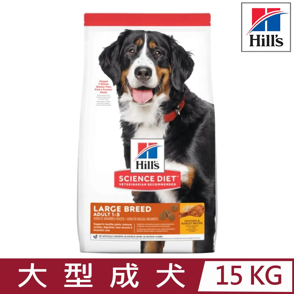 希爾思 大型幼成犬 雞肉特調食譜 15KG 歷史價格詳細信息
