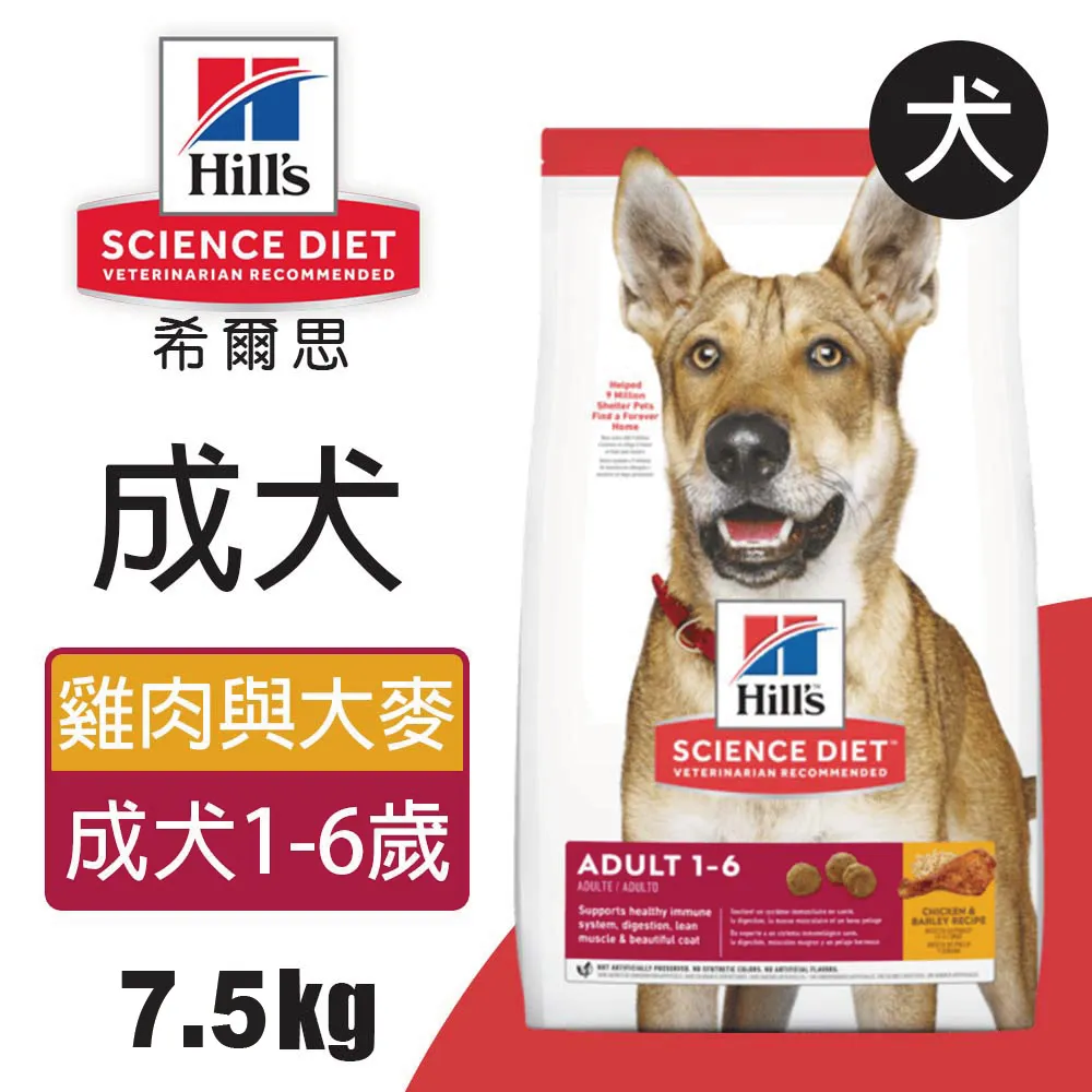 【希爾思】成犬 雞肉與大麥特調食譜小顆粒 2KG (10323HG) 歷史價格詳細信息