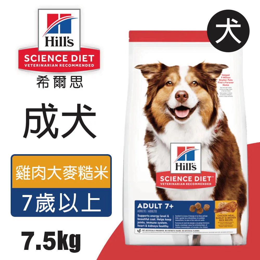 【希爾思】成犬7歲以上雞肉大麥與糙米配方 12KG (10336HG) 歷史價格詳細信息