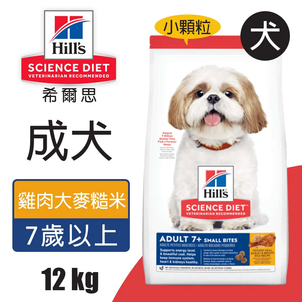 【希爾思】成犬7歲以上雞肉大麥與糙米配方 12KG (10336HG) 歷史價格詳細信息