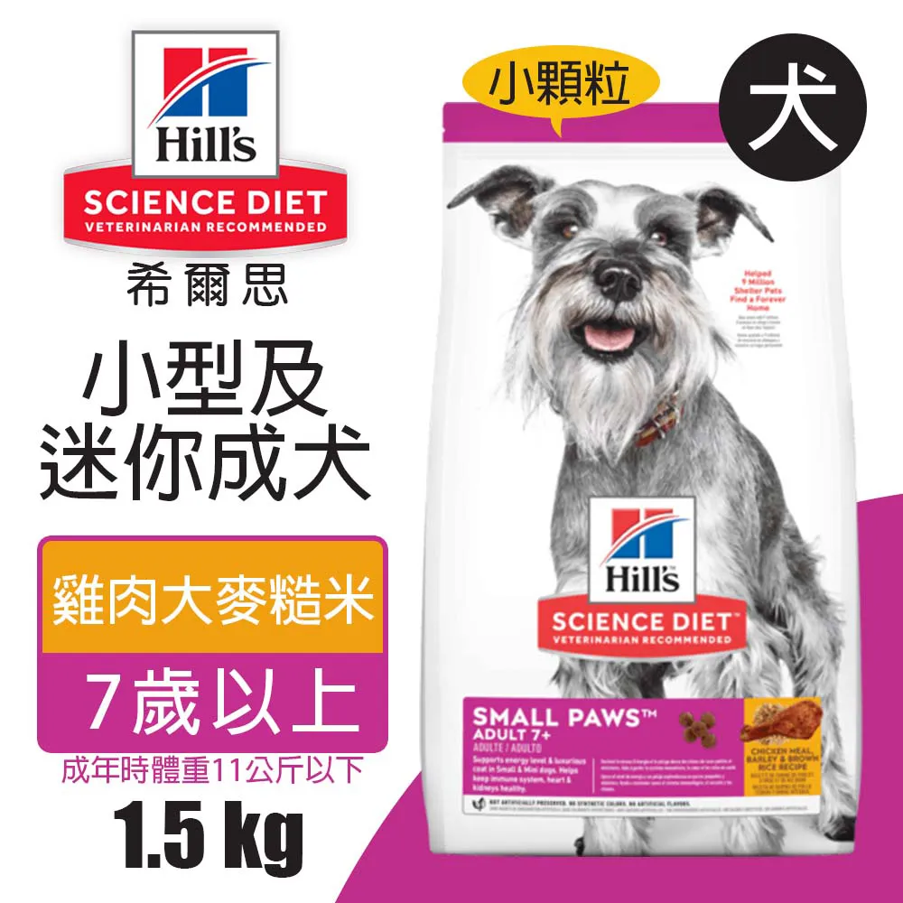 希爾思 小型及迷你成犬 11歲以上 雞肉、大麥與糙米特調食譜2.04KG 現貨 蝦皮直送 歷史價格詳細信息