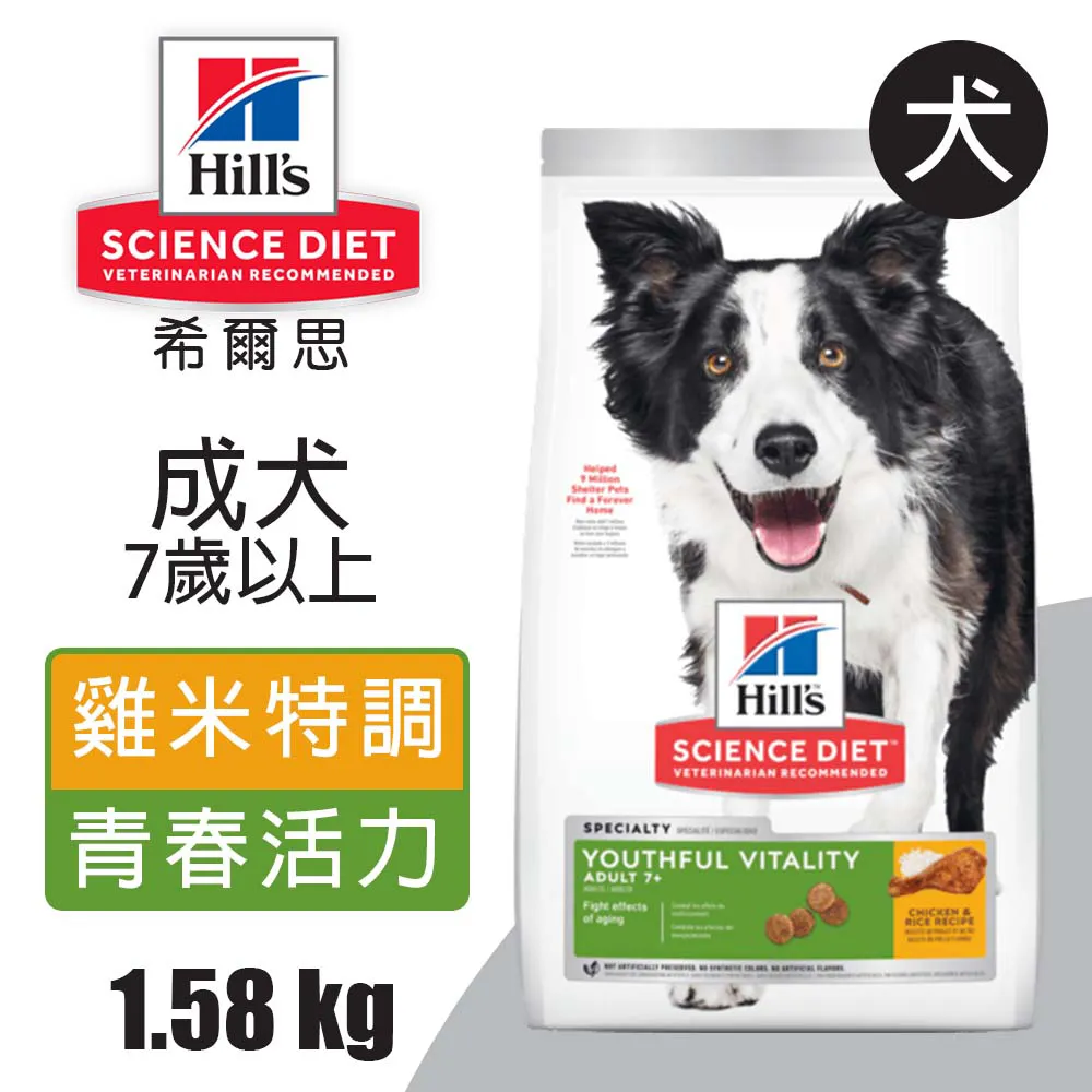 【希爾思】成犬7歲以上高齡活力 雞肉與米特調食譜 1.58KG (10772) 價格比較,價格查詢,歷史價格詳細信息