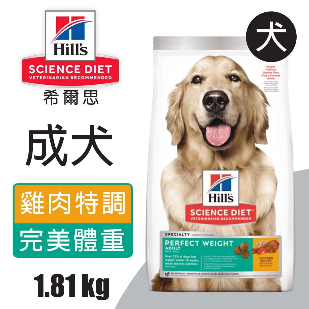 【希爾思】完美體重 雞肉 1-6歲成貓 6.8公斤x2包 歷史價格詳細信息