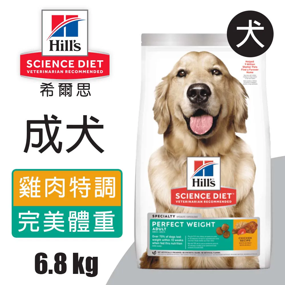 【希爾思】完美體重雞肉 6.8公斤 1-6歲小型及迷你成犬 (狗飼料 狗糧 寵物飼料 天然食材 減重 體重控制 免運) 歷史價格詳細信息