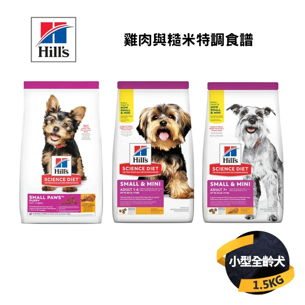 希爾思 幼成犬 原顆粒 雞肉與大麥特調食譜 3KG 歷史價格詳細信息