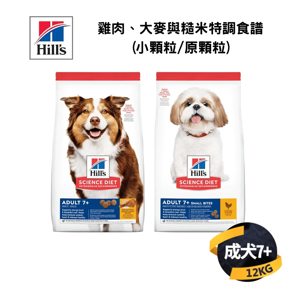 【希爾思】成犬7歲以上雞肉大麥與糙米配方 12KG (10336HG) 歷史價格詳細信息