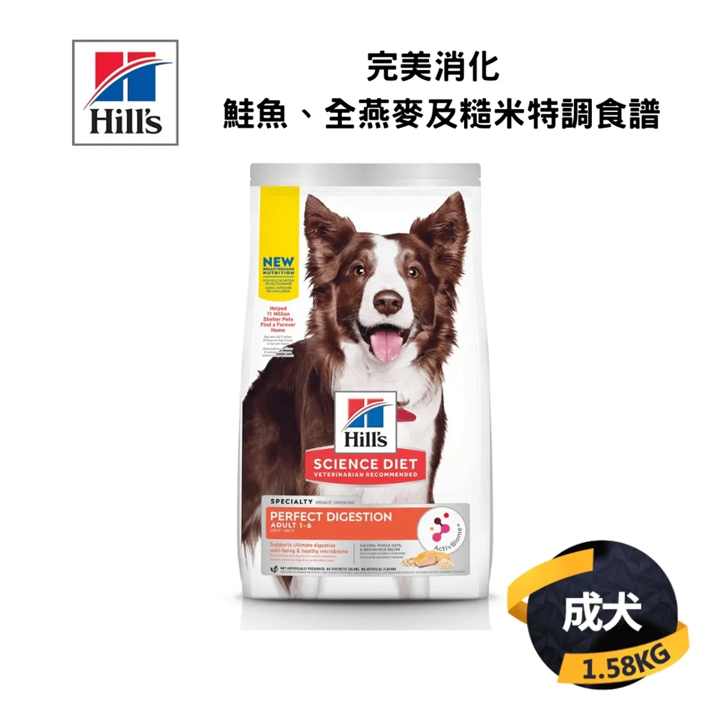 希爾思 成犬 完美消化 小顆粒 雞肉、全燕麥及糙米特調食譜 1.58kg(3.5磅) 歷史價格詳細信息