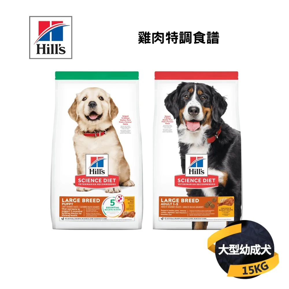 希爾思 幼成犬 原顆粒 雞肉與大麥特調食譜 3KG 歷史價格詳細信息