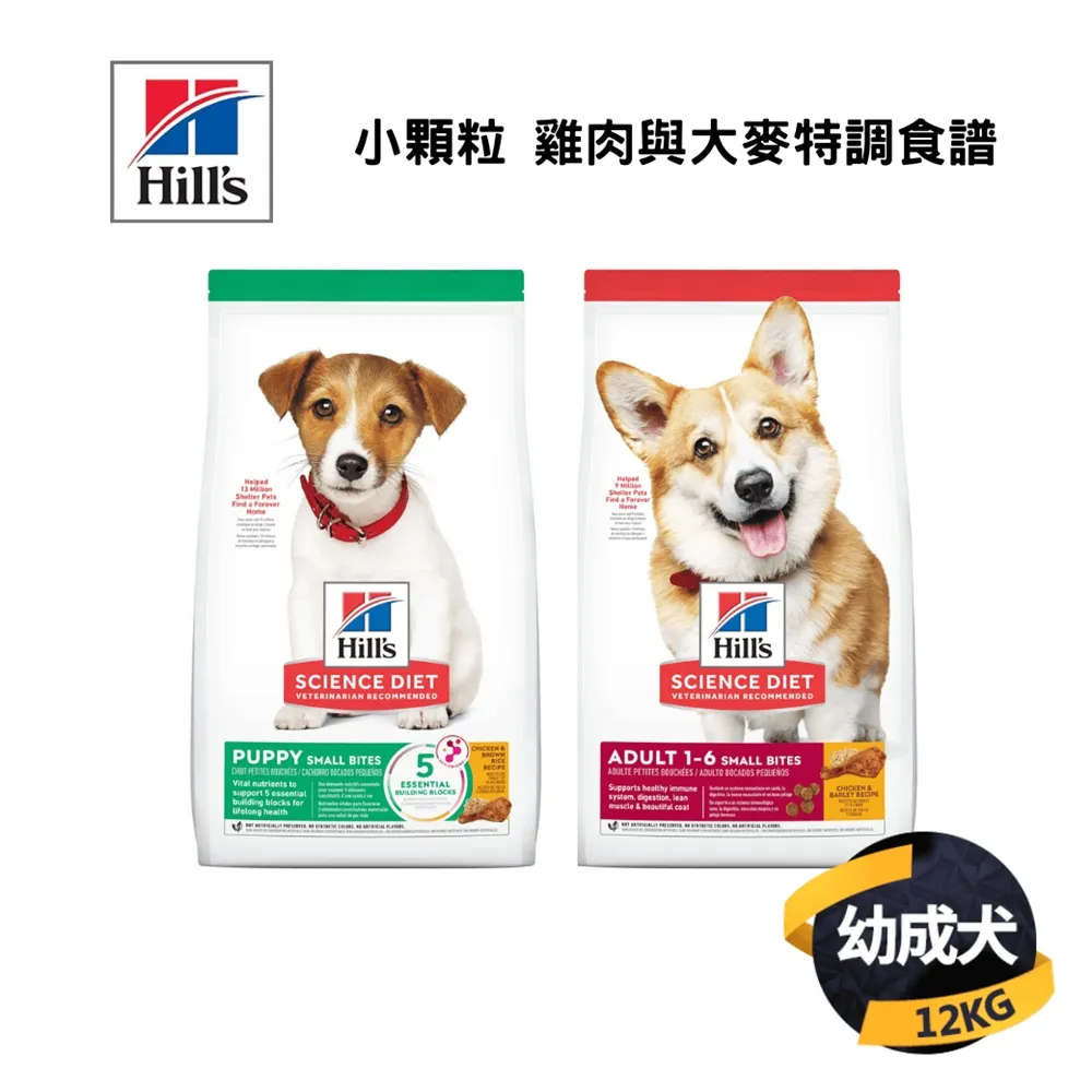 希爾思 幼成犬 原顆粒 雞肉與大麥特調食譜 3KG 歷史價格詳細信息