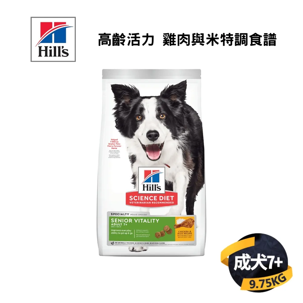 【希爾思】成犬7歲以上高齡活力 雞肉與米特調食譜 1.58KG (10772) 歷史價格詳細信息
