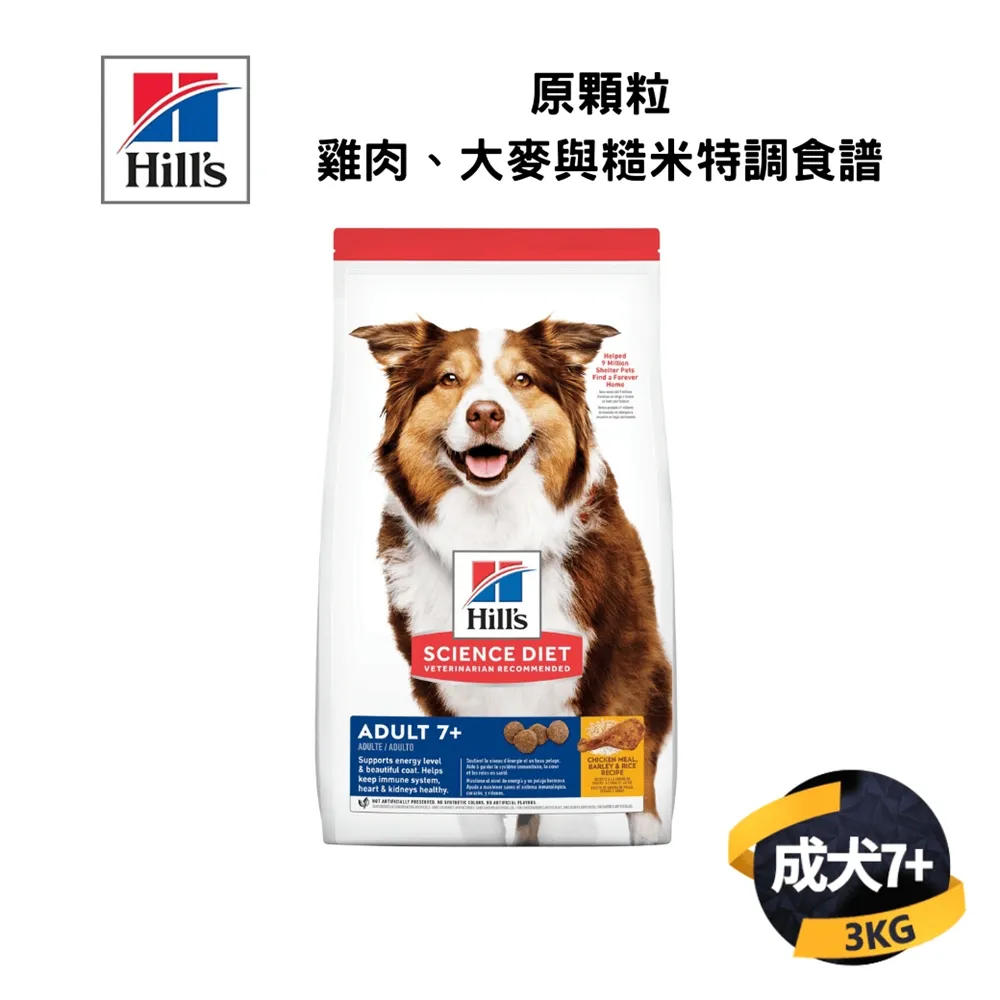 希爾思 成犬 7歲以上 小顆粒 雞肉、大麥與糙米特調食譜 2KG/6.8KG/12KG 現貨 蝦皮直送 歷史價格詳細信息