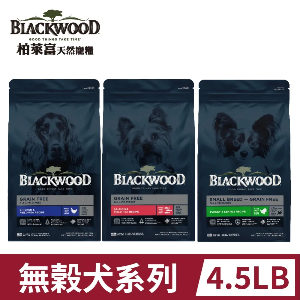 柏萊富 極鮮無穀全齡配方糧 450g 犬用飼料 狗飼料 乾飼料 狗糧 配方糧 小型成犬 活力犬 blackwood 歷史價格詳細信息