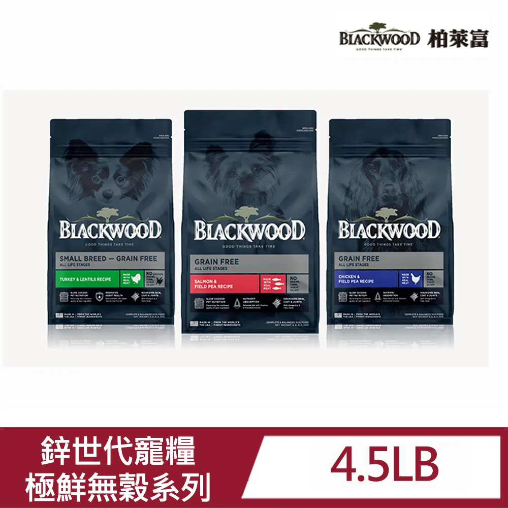 柏萊富 極鮮無穀全齡配方糧 450g 犬用飼料 狗飼料 乾飼料 狗糧 配方糧 小型成犬 活力犬 blackwood 歷史價格詳細信息