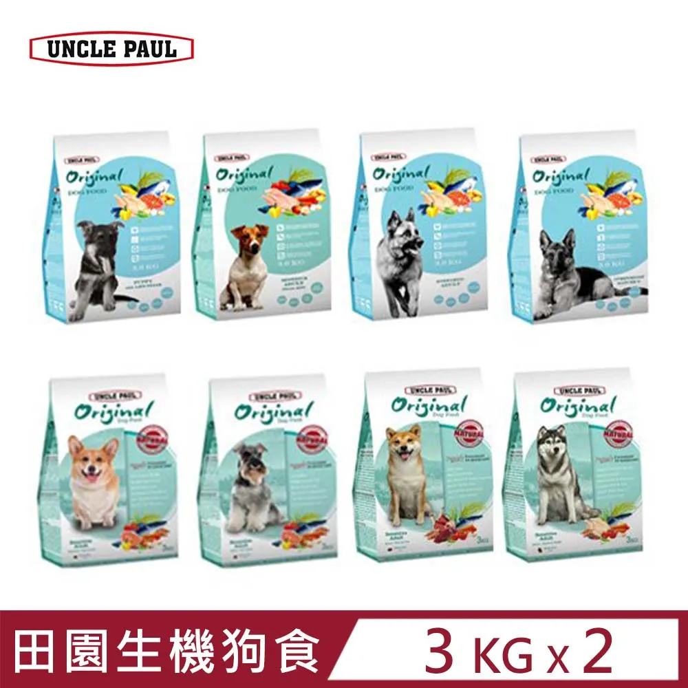 保羅叔叔 UNCLE PAUL 兔料 高纖蔬果餐 1KG / 膨化兔料 800g 磨牙 蔬果營養 兔飼料 歷史價格詳細信息