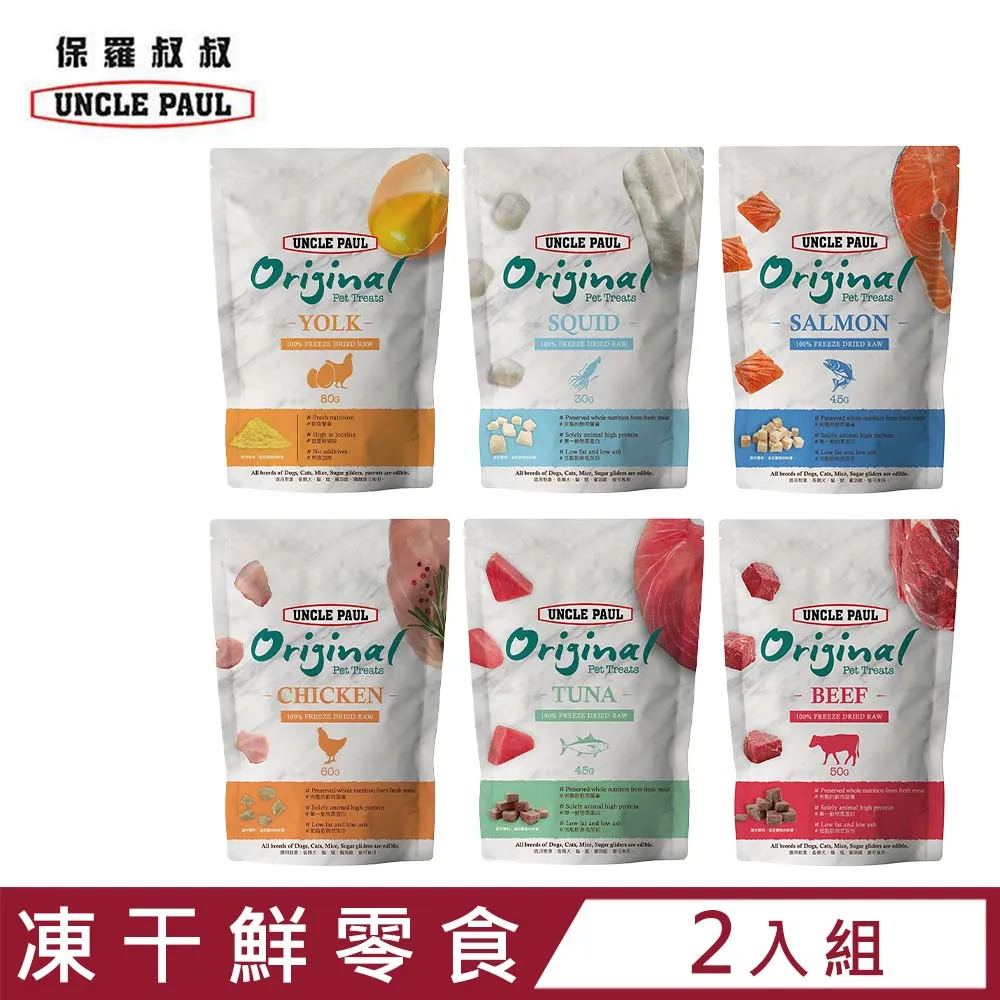 保羅叔叔 UNCLE PAUL 兔料 高纖蔬果餐 1KG / 膨化兔料 800g 磨牙 蔬果營養 兔飼料 歷史價格詳細信息