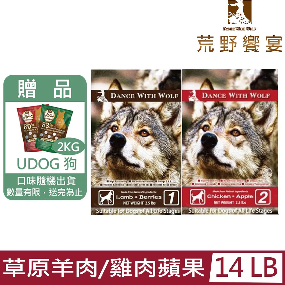 荒野饗宴 草原羊肉/牛肉南瓜/農場雞蘋果 1.13kg/2.5kg 寵物飼料 犬用 狗飼料 寵物食品  廠商直送 歷史價格詳細信息