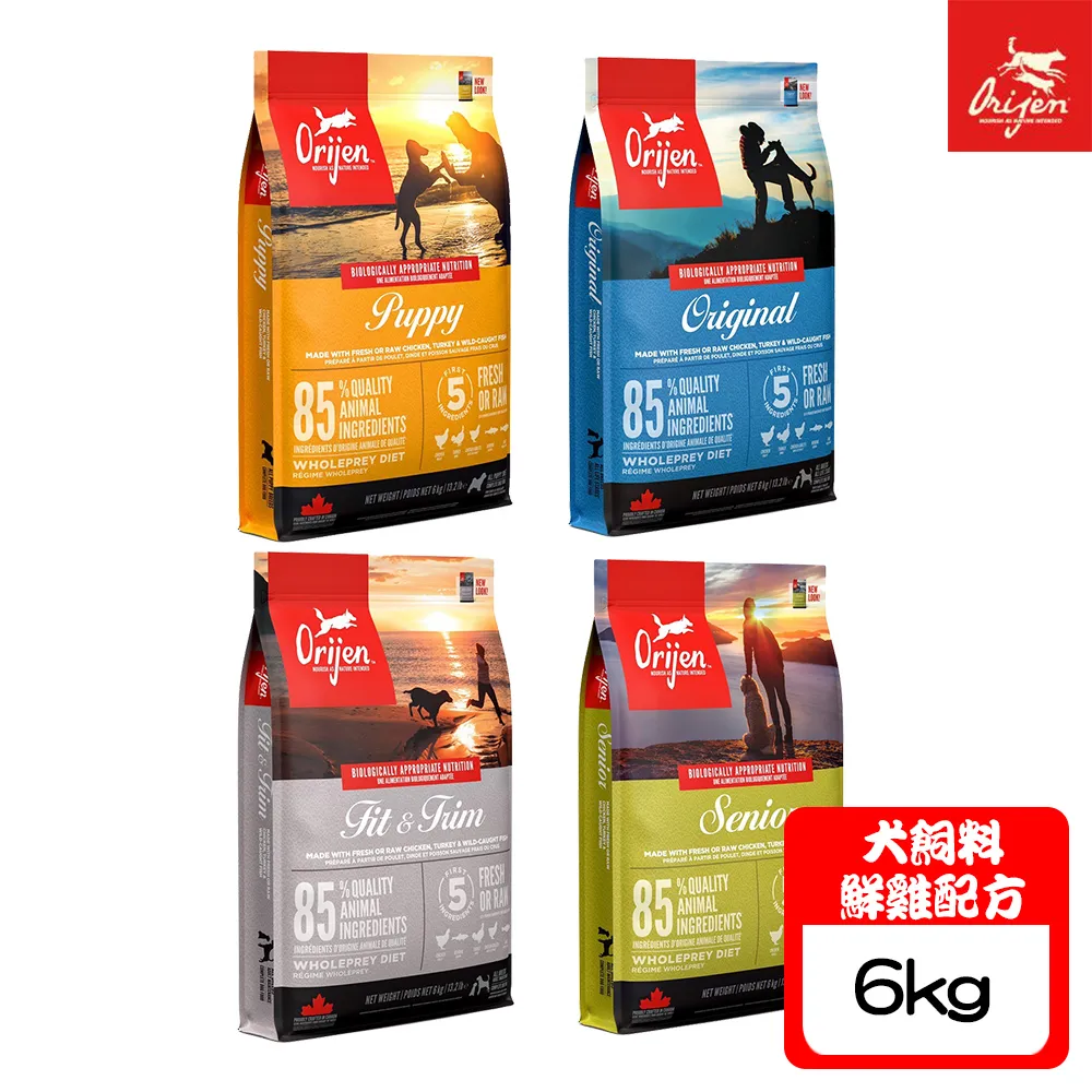 Orijen 極緻 幼犬/成犬/高齡犬/小型犬 1kg 2kg 6kg 雞肉 六種魚 11種肉 無榖狗飼料《XinWei 歷史價格詳細信息