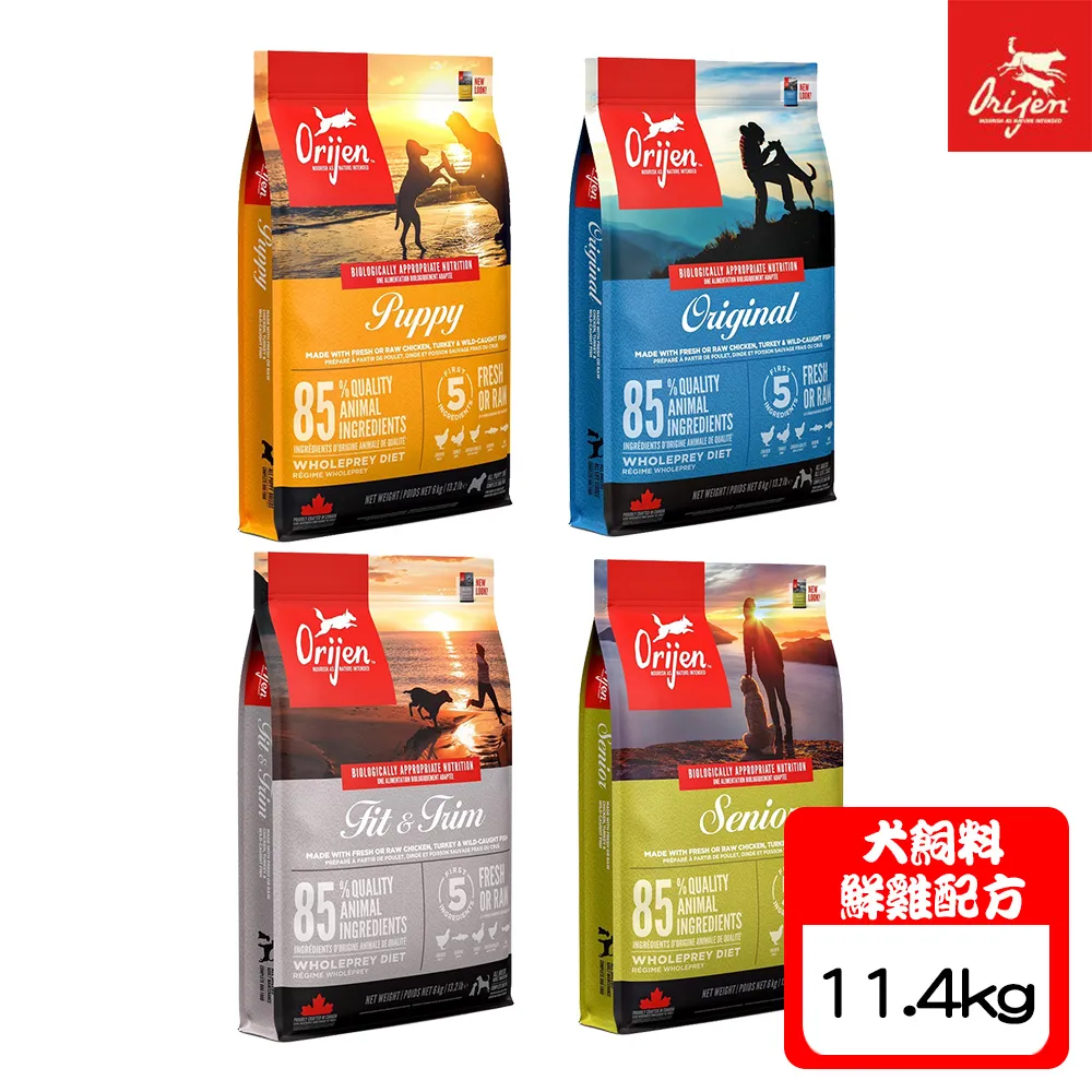 Orijen 極緻 幼犬/成犬/高齡犬/小型犬 1kg 2kg 6kg 雞肉 六種魚 11種肉 無榖狗飼料《XinWei 歷史價格詳細信息
