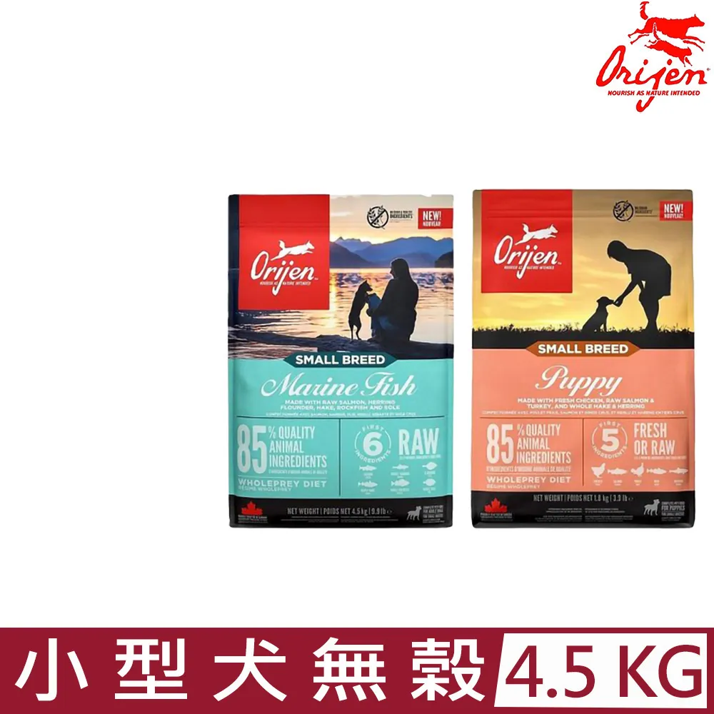 加拿大Orijen歐睿健-小型犬無榖配方 4.5 KG/10 LB 價格比較,價格查詢,歷史價格詳細信息
