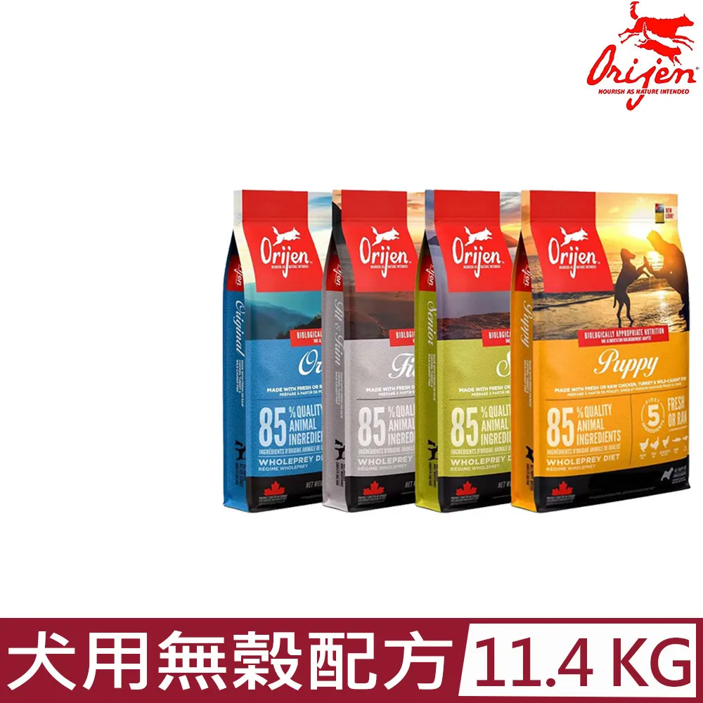 加拿大Orijen歐睿健-小型犬無榖配方 4.5 KG/10 LB 歷史價格詳細信息