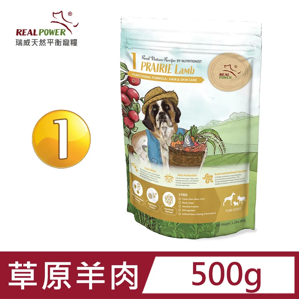 【Real Power 瑞威】天然平衡貓糧3號 海洋魚貝 500g 歷史價格詳細信息