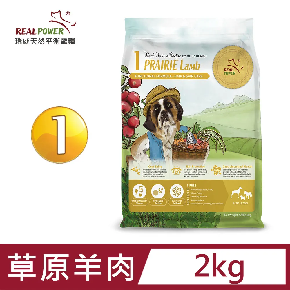 【Real Power 瑞威】天然平衡貓糧2號 森林燉雞 4kg 歷史價格詳細信息