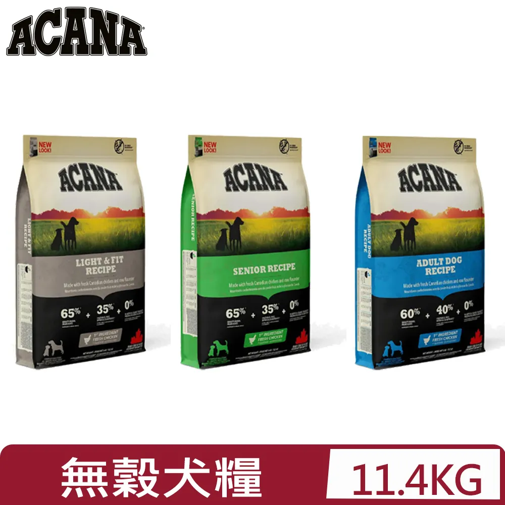 【ACANA愛肯拿】老犬犬配方11.4kg（放養雞肉+新鮮蔬果） 歷史價格詳細信息