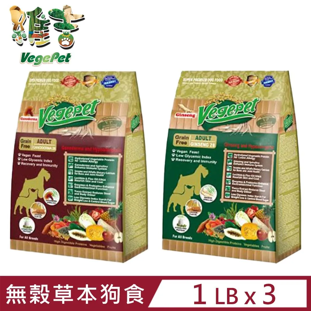 《VegePet 維吉》VP專業級化毛貓素食 貓飼料 1.8kg 6.8kg【培菓寵物】 歷史價格詳細信息