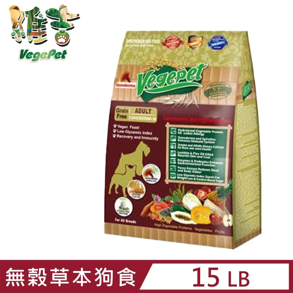 《VegePet 維吉》VP專業級化毛貓素食 貓飼料 1.8kg 6.8kg【培菓寵物】 歷史價格詳細信息