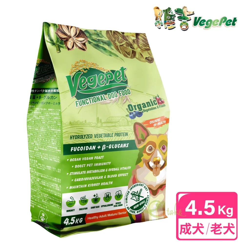 《VegePet 維吉》維吉機能性狗食 起司薑黃 褐藻葡聚醣 狗飼料 全齡犬【培菓寵物】 歷史價格詳細信息