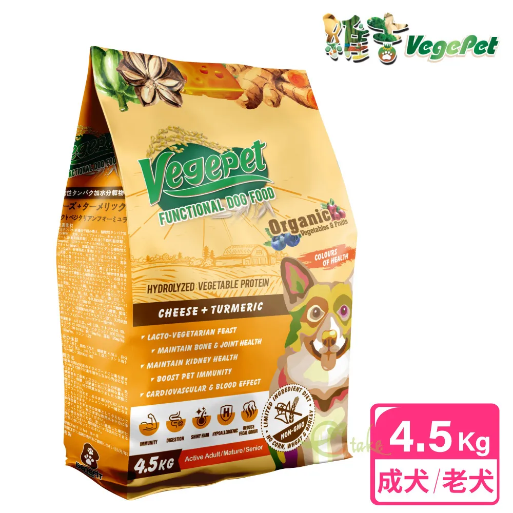 《VegePet 維吉》維吉機能性狗食 起司薑黃 褐藻葡聚醣 狗飼料 全齡犬【培菓寵物】 歷史價格詳細信息