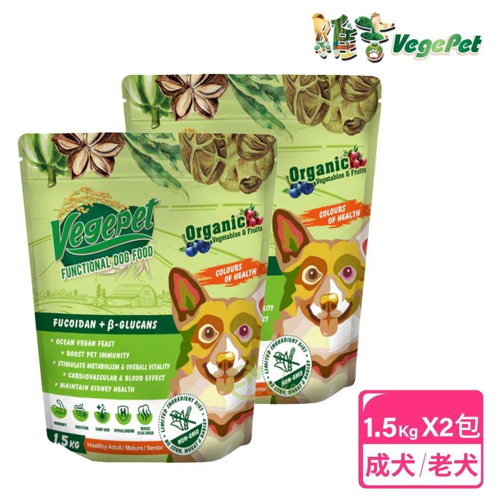 《VegePet 維吉》維吉機能性狗食 起司薑黃 褐藻葡聚醣 狗飼料 全齡犬【培菓寵物】 歷史價格詳細信息