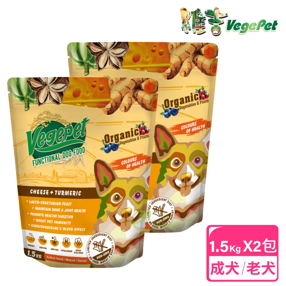 《VegePet 維吉》維吉機能性狗食 起司薑黃 褐藻葡聚醣 狗飼料 全齡犬【培菓寵物】 歷史價格詳細信息