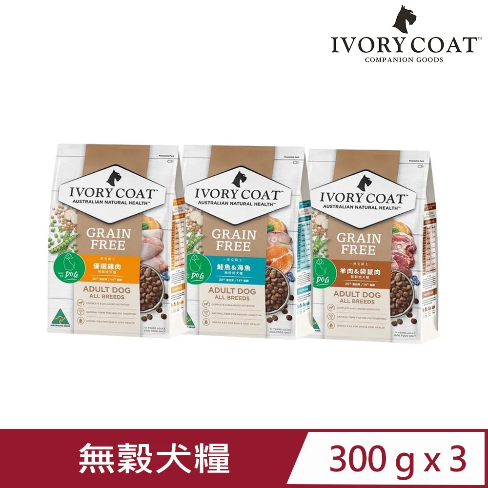 澳洲 IVORYCOAT 澳克騎士 無穀狗糧300g 全齡犬 狗飼料 歷史價格詳細信息