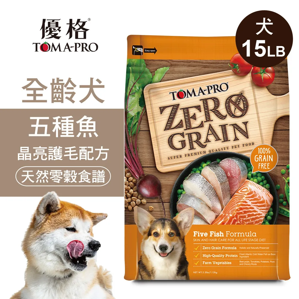 【優格】零穀 全齡犬飼料 五種魚2.5磅 晶亮護毛配方 歷史價格詳細信息