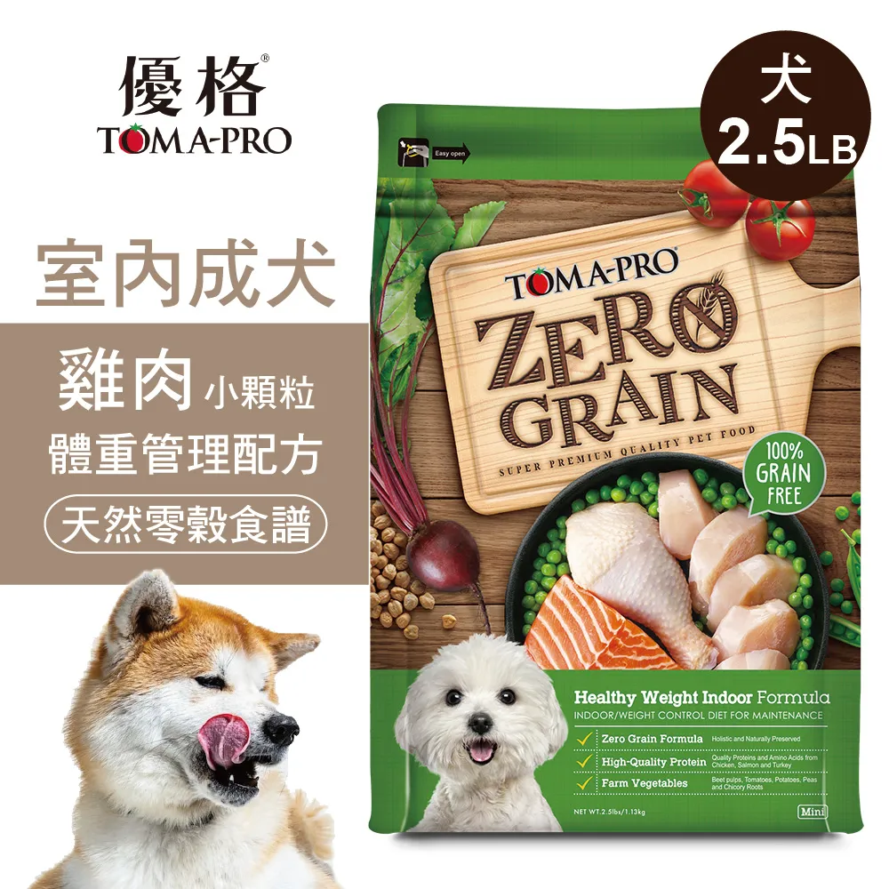 優格．零穀室內犬 低活動量體重管裡配方 優質腸益菌&益生質添加益生菌、蔬果、果寡糖 5種天然田園蔬果含豐富的維生素、礦物 歷史價格詳細信息