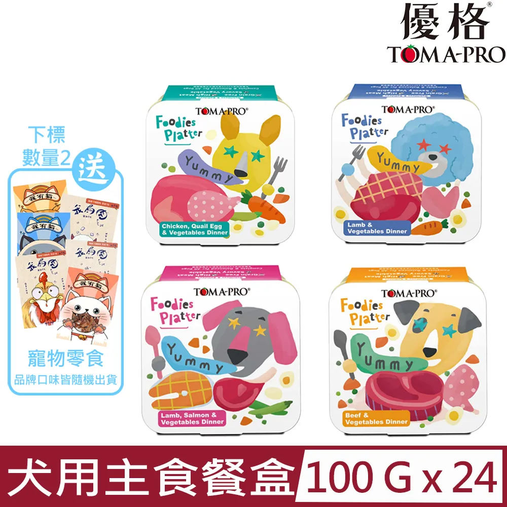 【24入組】TOMA-PRO優格-吃貨拼盤-海陸總匯肉醬 幼貓用主食罐 80g (CFC01) 歷史價格詳細信息