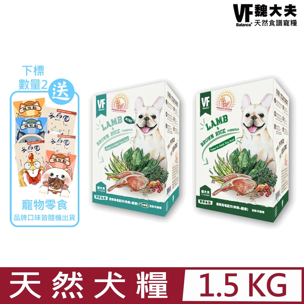 《VF Balance 魏大夫》狗狗食譜 幼犬 成犬 高齡犬 低敏亮毛 小顆粒 原顆粒 犬系列【培菓寵物】 歷史價格詳細信息