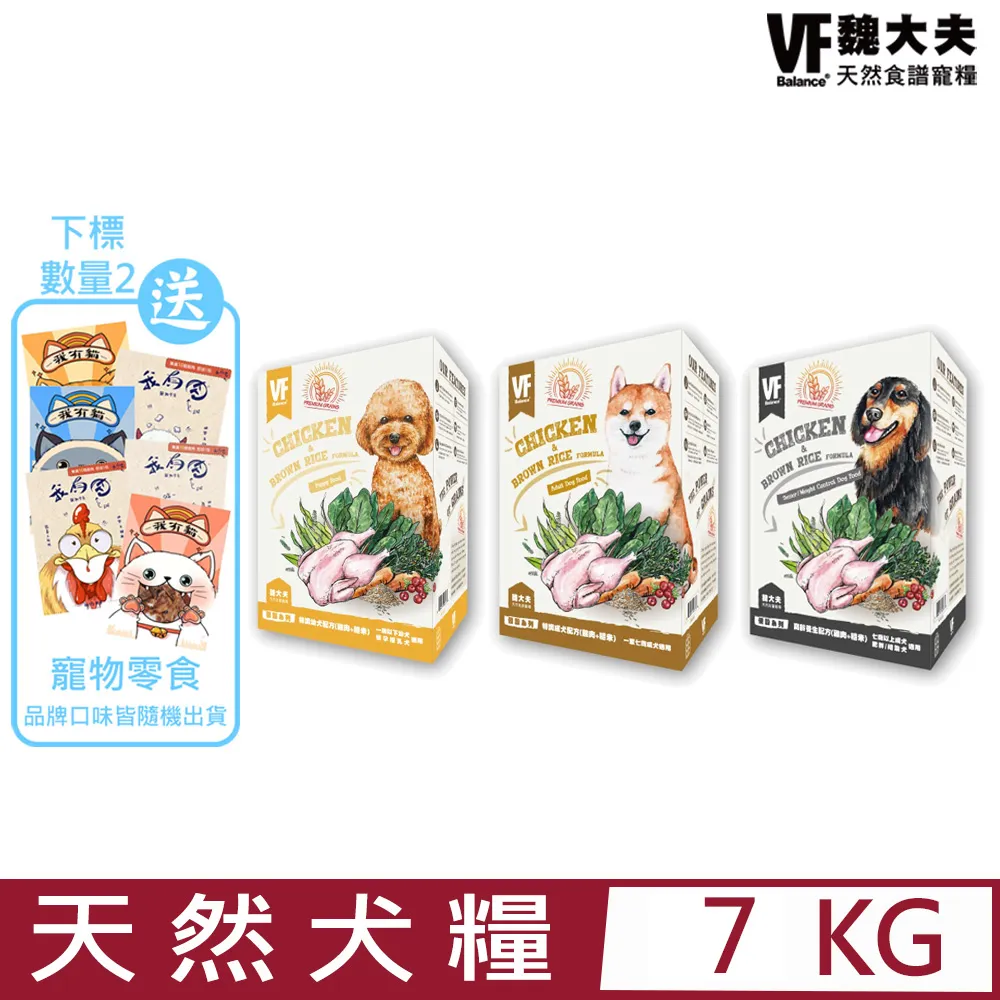 《VF Balance 魏大夫》狗狗食譜 幼犬 成犬 高齡犬 低敏亮毛 小顆粒 原顆粒 犬系列【培菓寵物】 歷史價格詳細信息