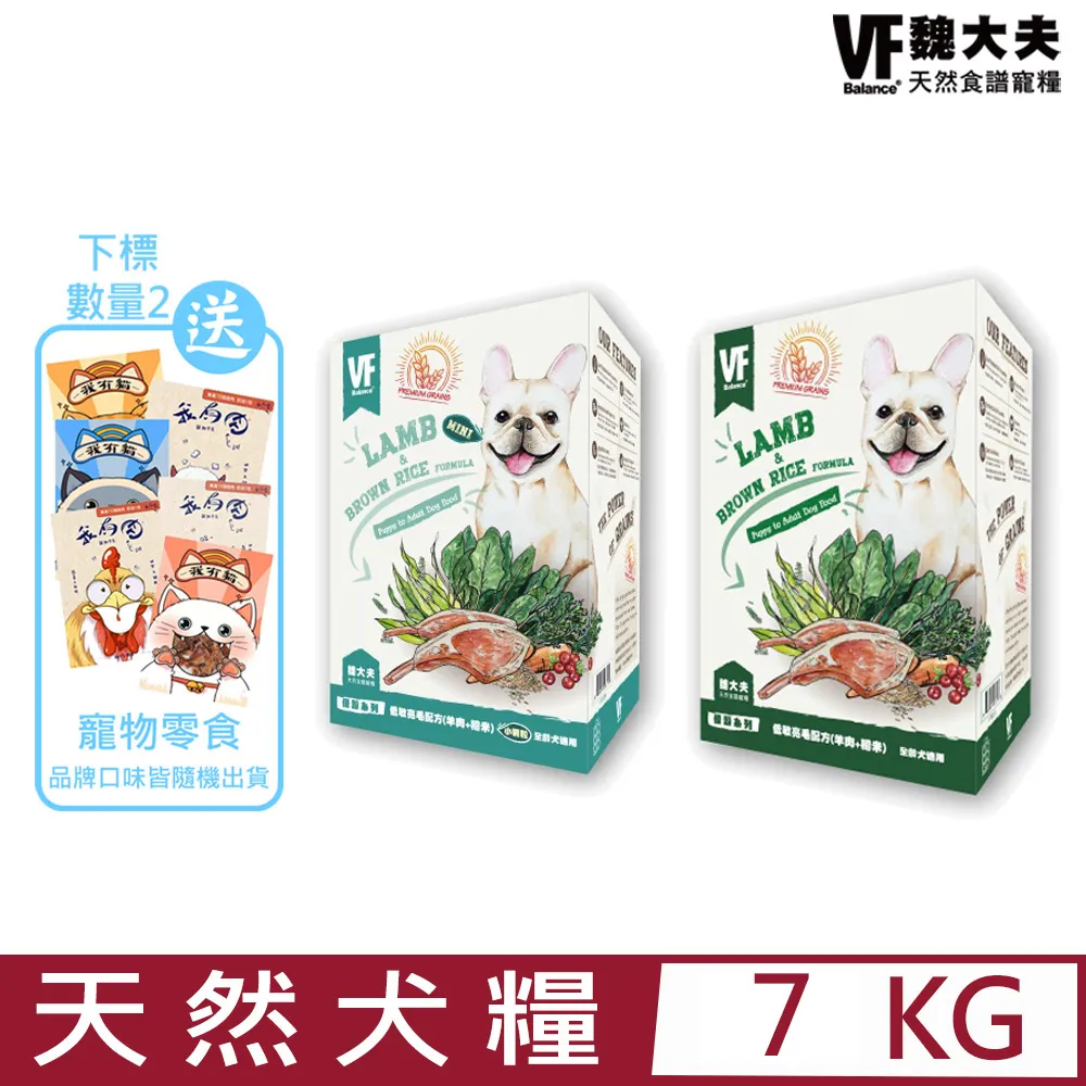 《VF Balance 魏大夫》狗狗食譜 幼犬 成犬 高齡犬 低敏亮毛 小顆粒 原顆粒 犬系列【培菓寵物】 歷史價格詳細信息