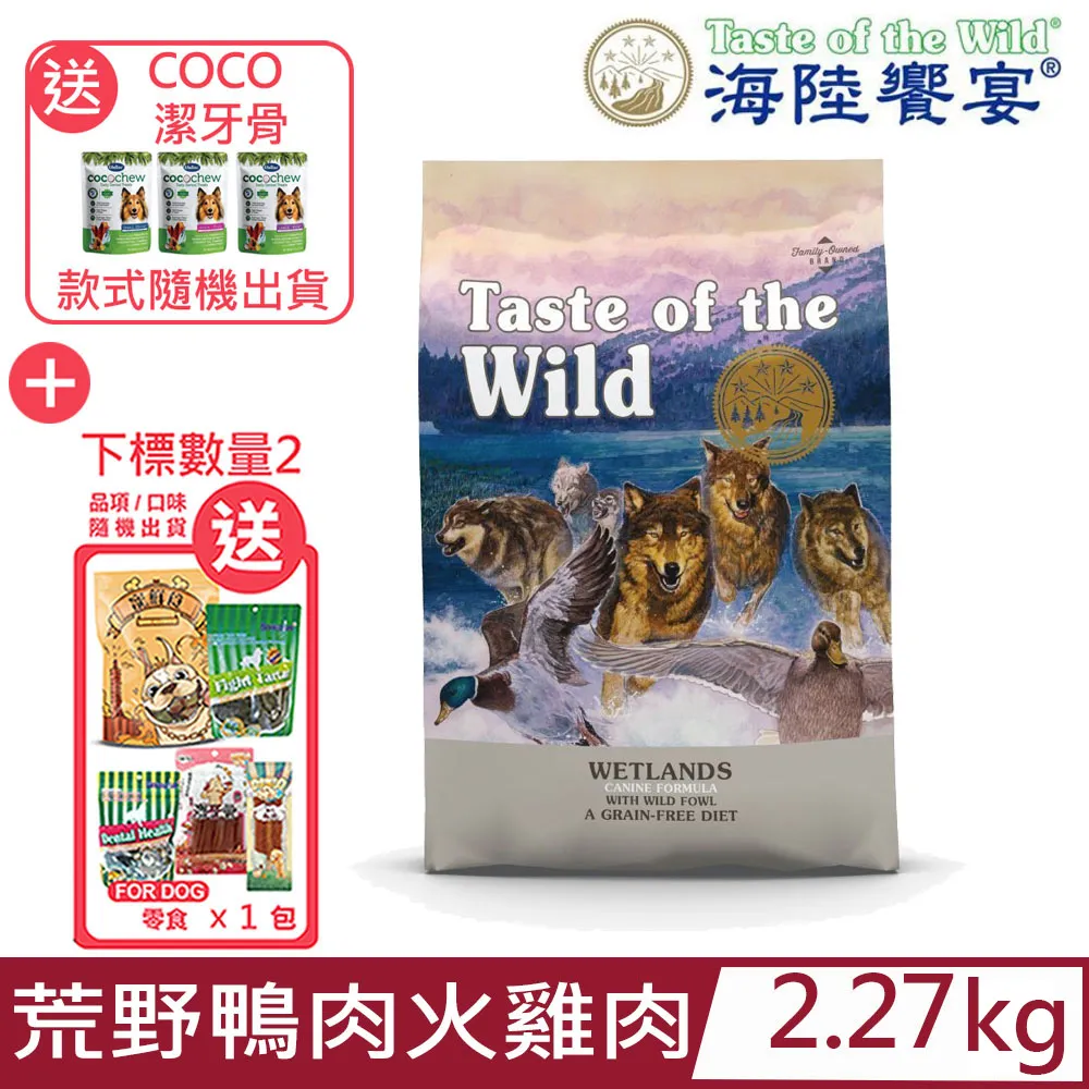 美國Taste of the Wild海陸饗宴-荒野鴨肉火雞肉(愛犬專用無榖山珍) 5LBS(2.27kg) 價格比較,價格查詢,歷史價格詳細信息