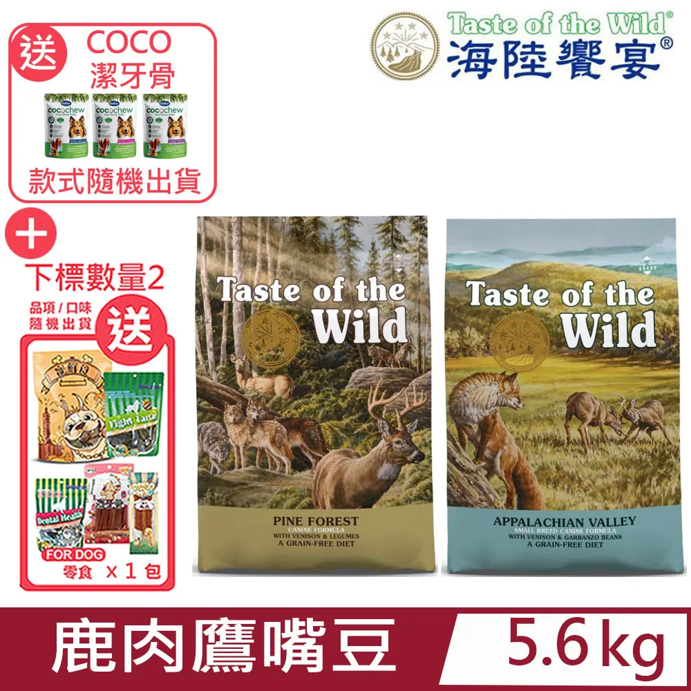 美國Taste of the Wild海陸饗宴-荒野鴨肉火雞肉(愛犬專用無榖山珍) 5LBS(2.27kg) 歷史價格詳細信息